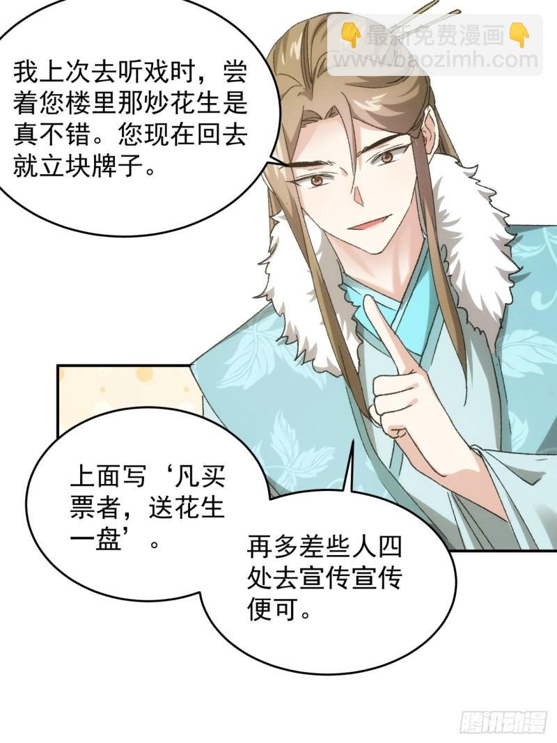 第135话：我们为你而来-第129话