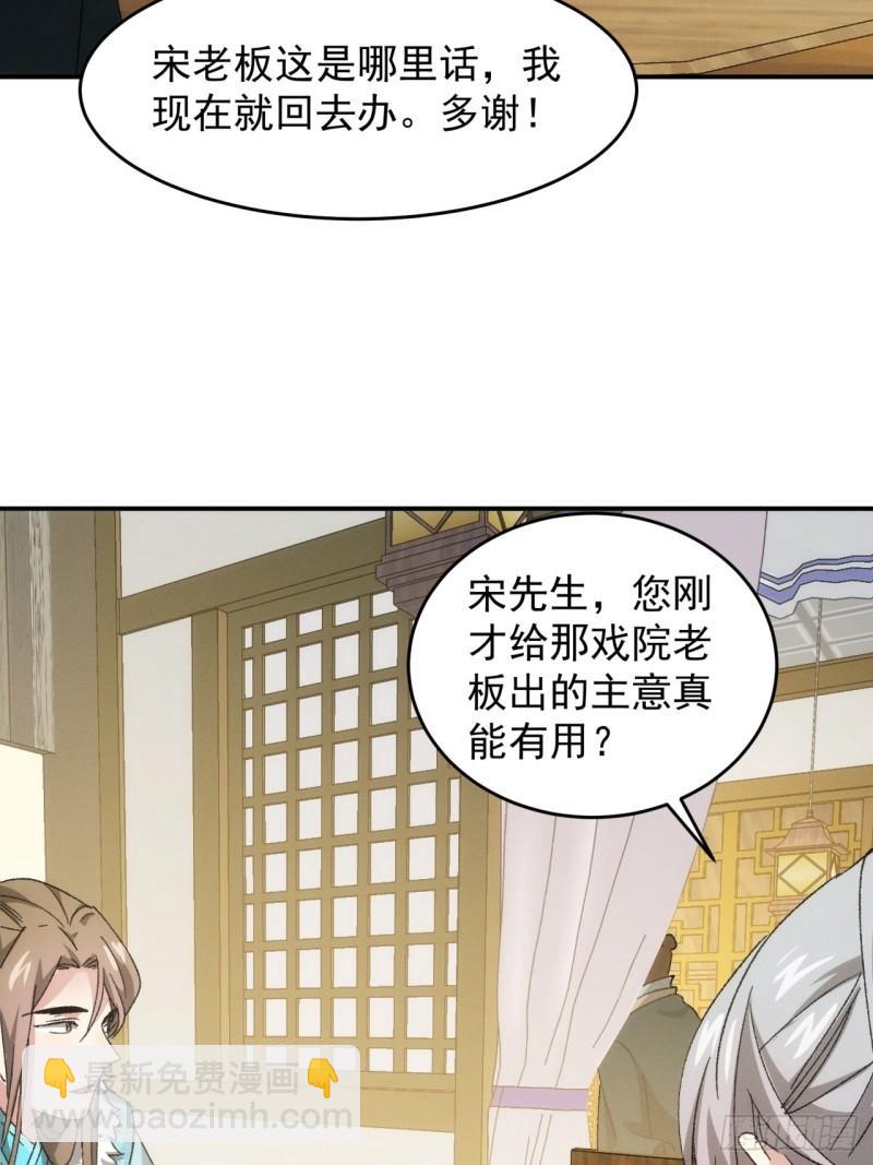 第135话：我们为你而来-第129话