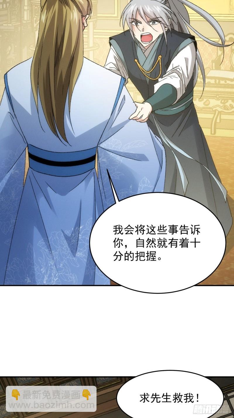 第135话：我们为你而来-第129话