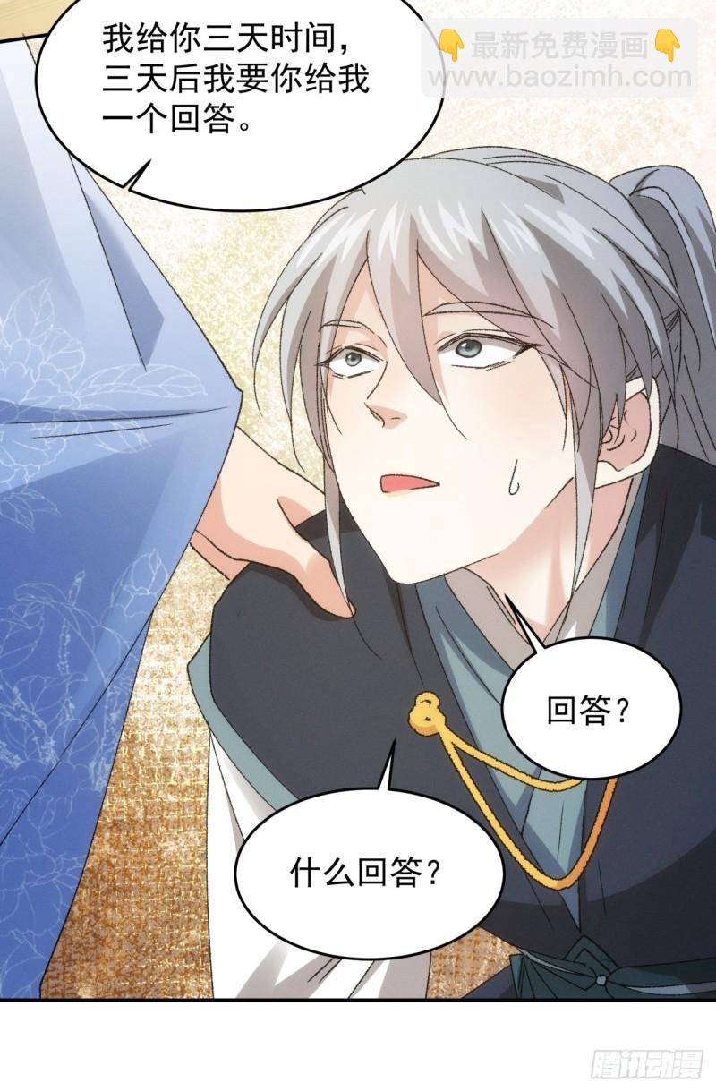 第135话：我们为你而来-第129话