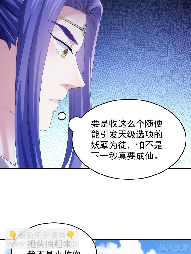 我就是不按套路出牌 - 第137話：少年，你渴望力量嗎 - 3