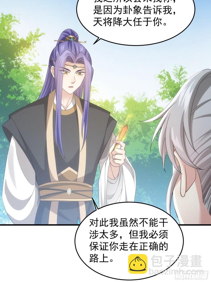 第137话：少年，你渴望力量吗-第131话