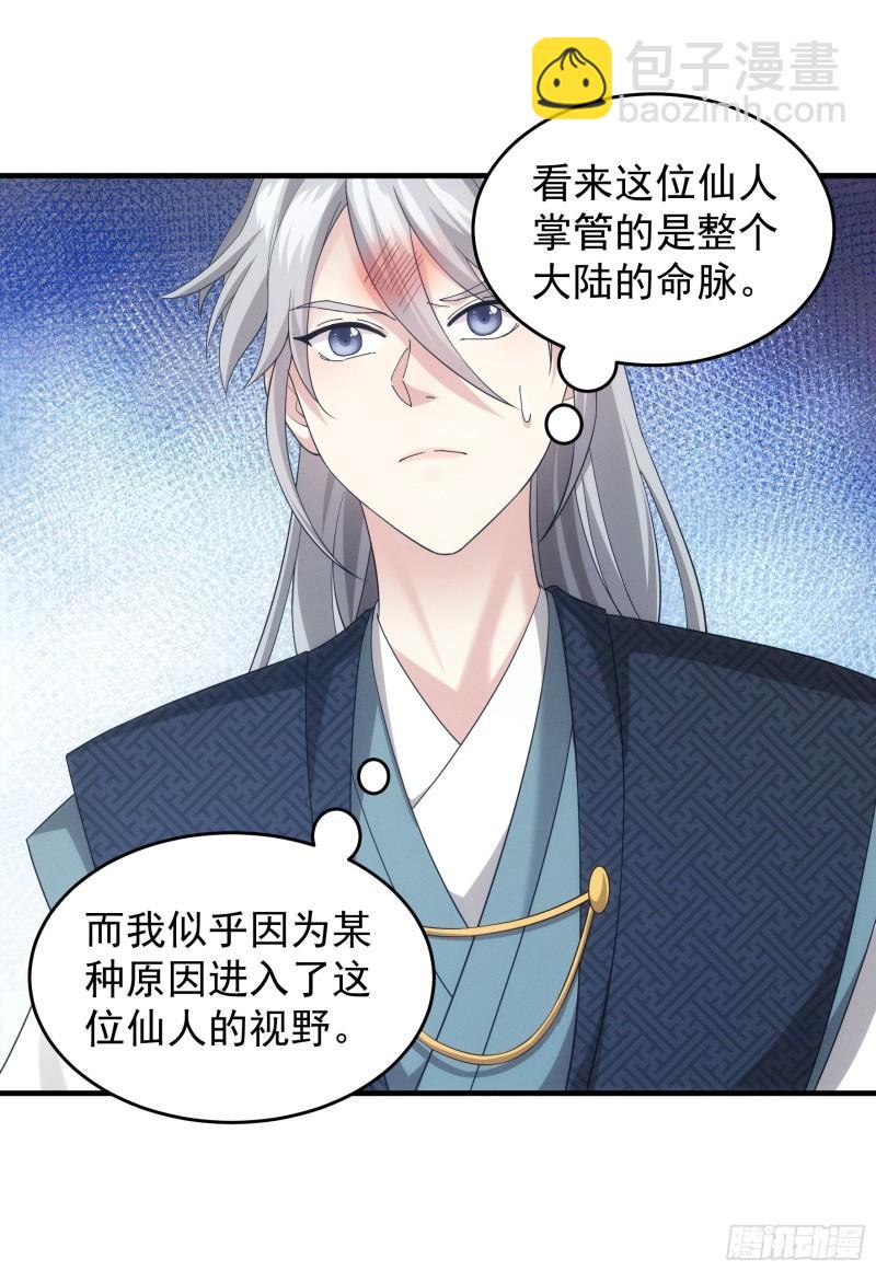 第137话：少年，你渴望力量吗-第131话