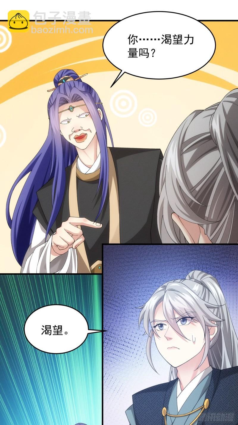 第137话：少年，你渴望力量吗-第131话