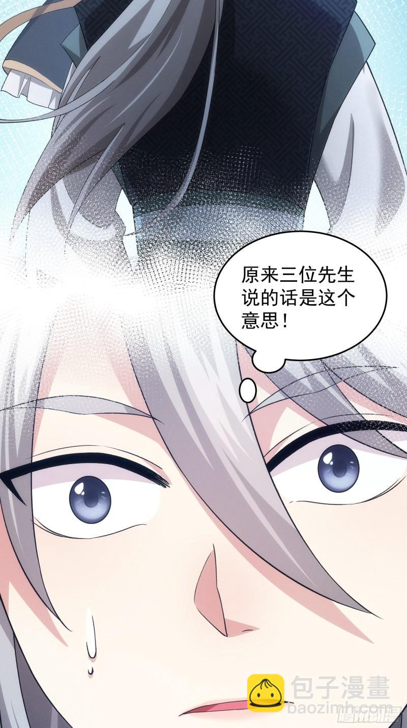 第137话：少年，你渴望力量吗-第131话