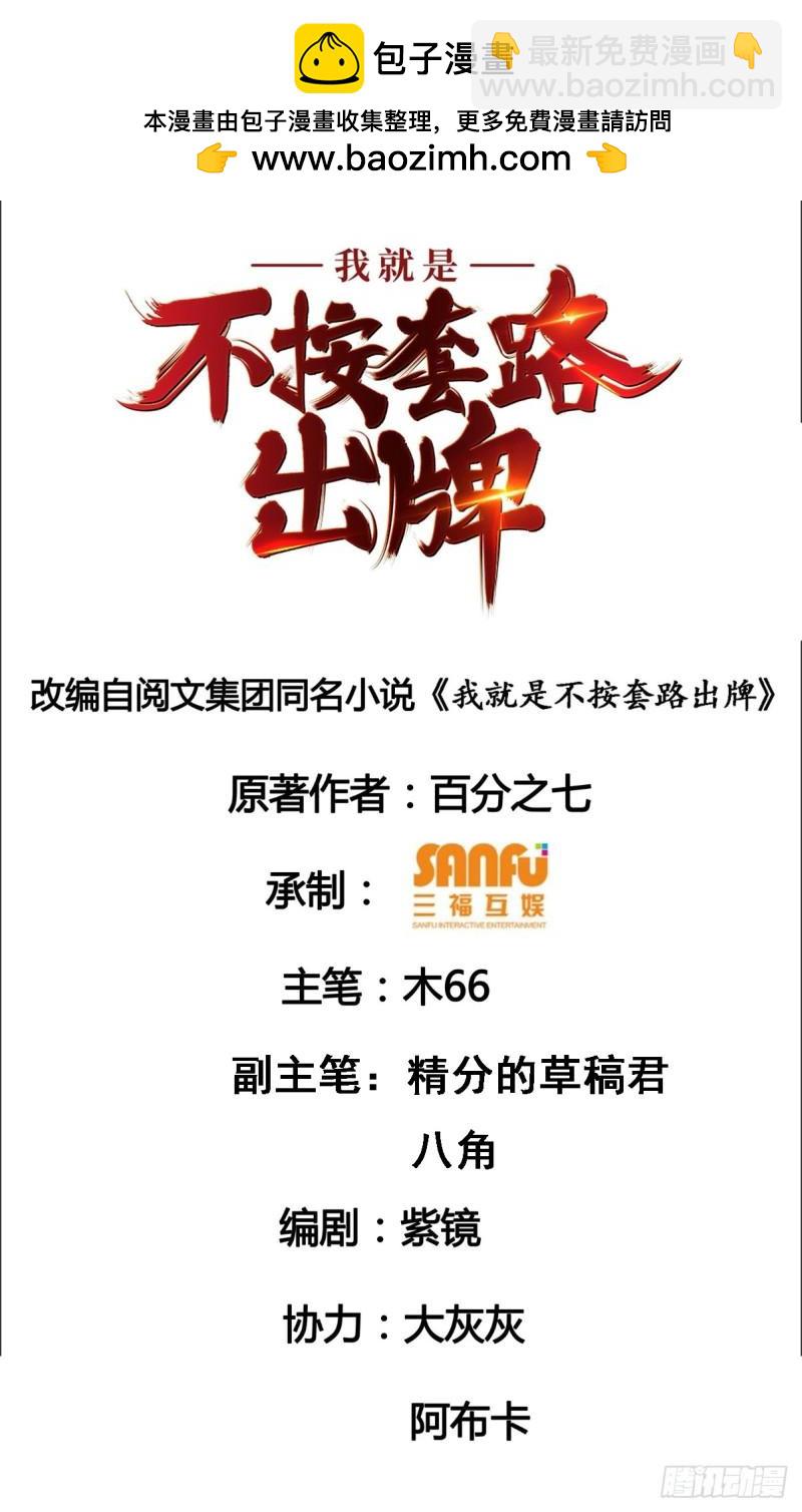 第137话：少年，你渴望力量吗-第131话