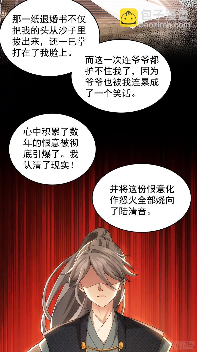 第137话：少年，你渴望力量吗-第131话