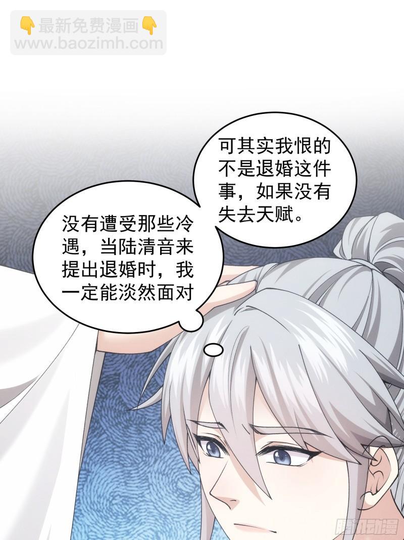 第137话：少年，你渴望力量吗-第131话