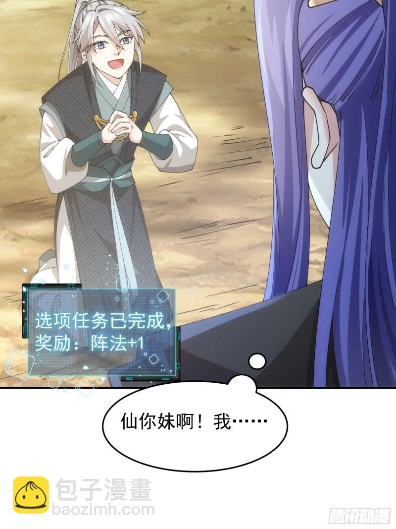 第137话：少年，你渴望力量吗-第131话