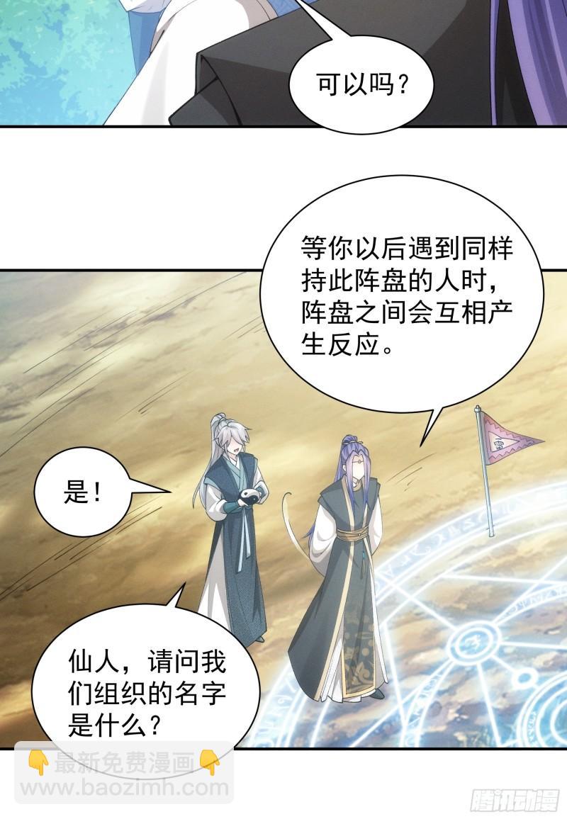 第137话：少年，你渴望力量吗-第131话