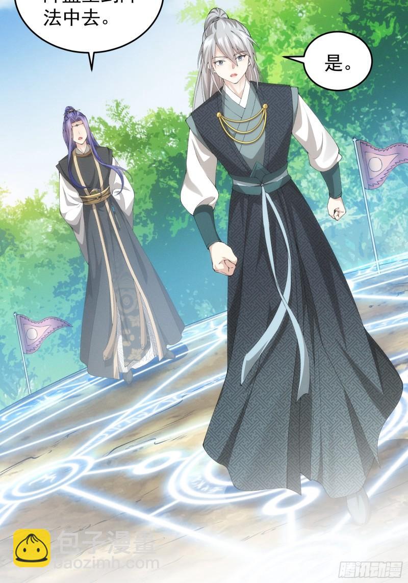 第137话：少年，你渴望力量吗-第131话