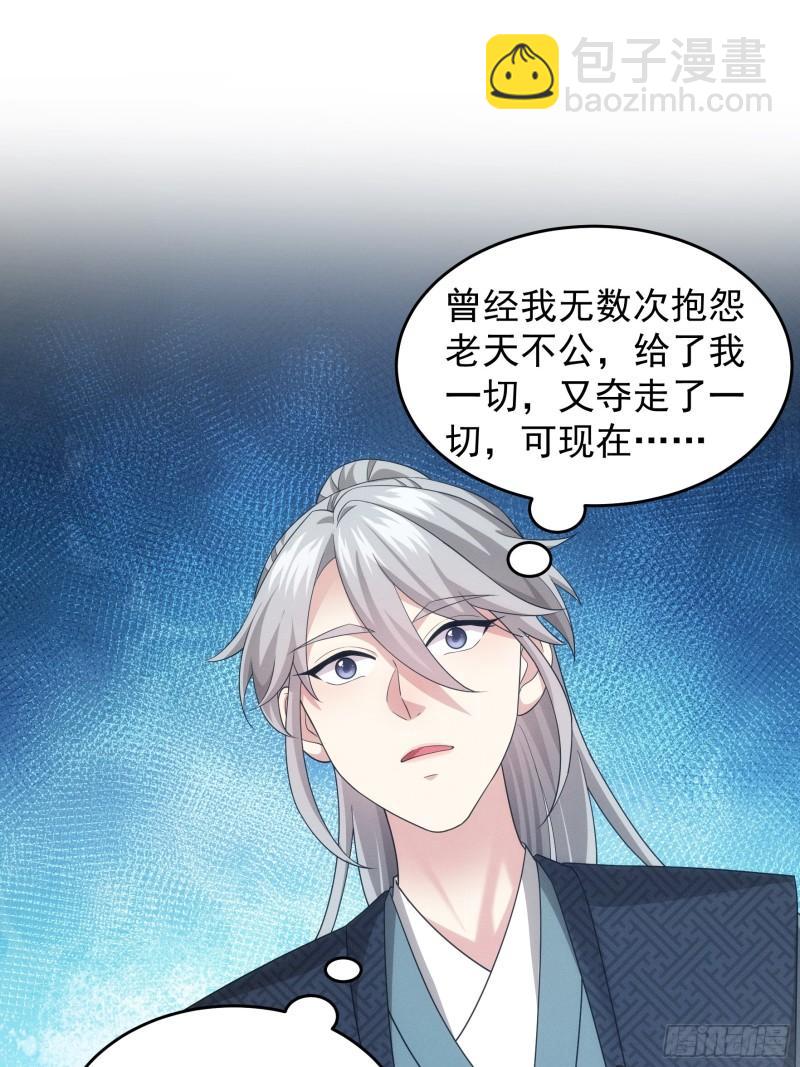 第137话：少年，你渴望力量吗-第131话