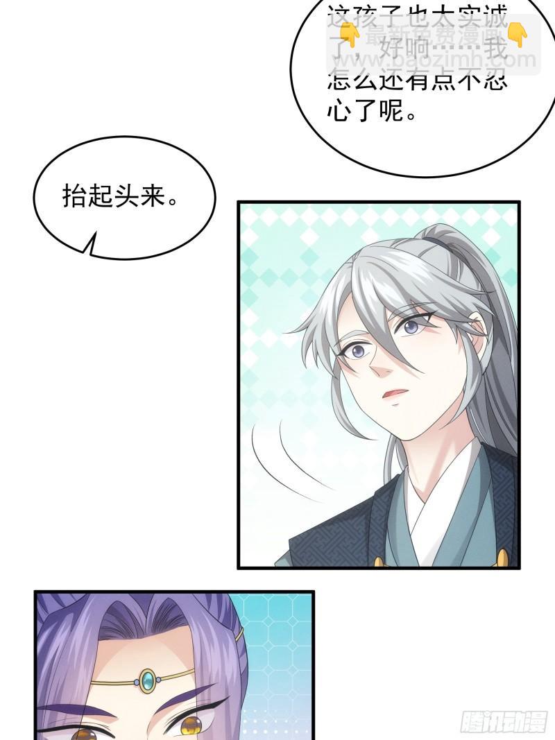 第137话：少年，你渴望力量吗-第131话