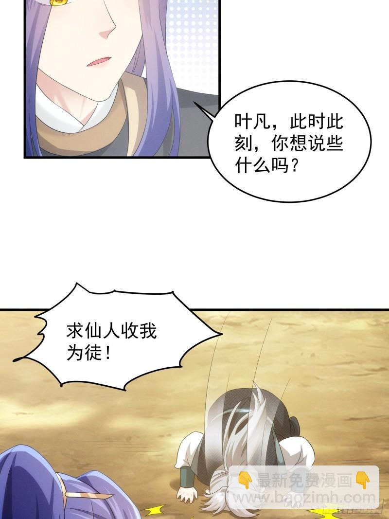 第137话：少年，你渴望力量吗-第131话