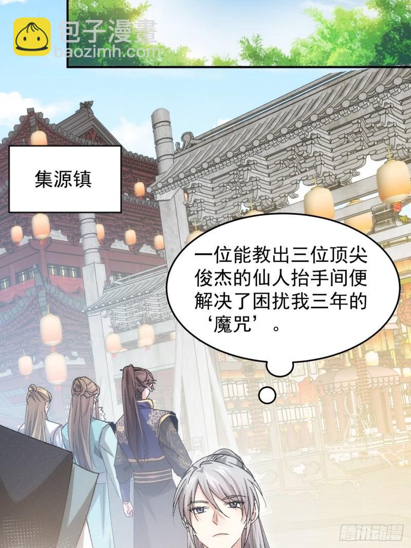 第139话：那可是仙人！-第133话