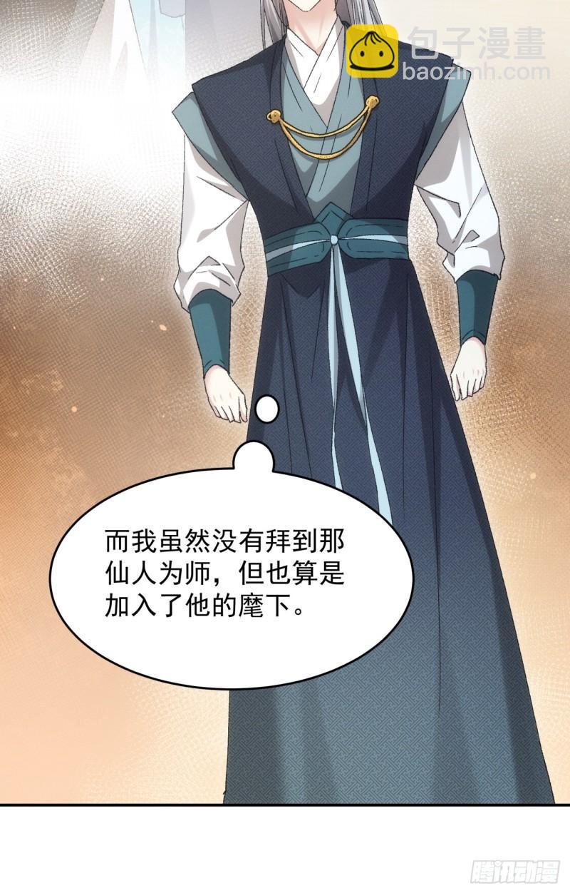 第139话：那可是仙人！-第133话