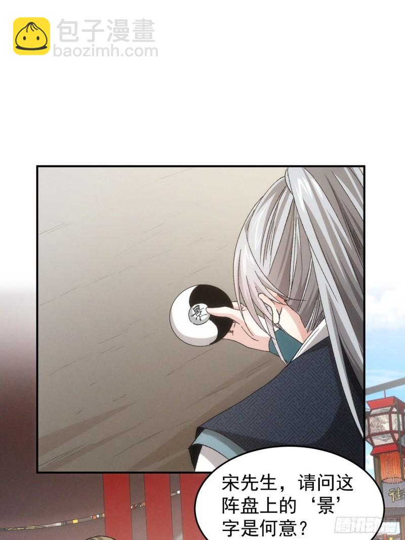 第139话：那可是仙人！-第133话