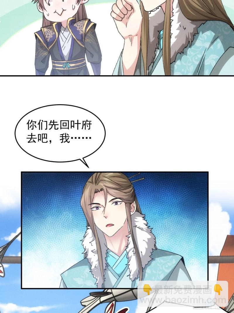 第139话：那可是仙人！-第133话