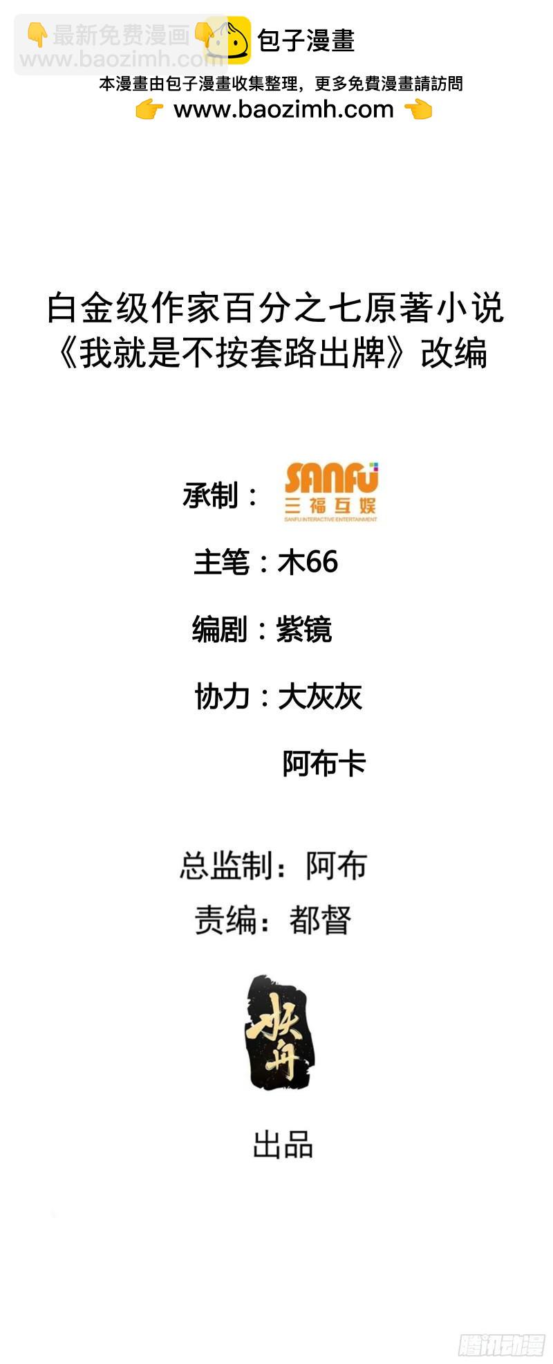 第139话：那可是仙人！-第133话