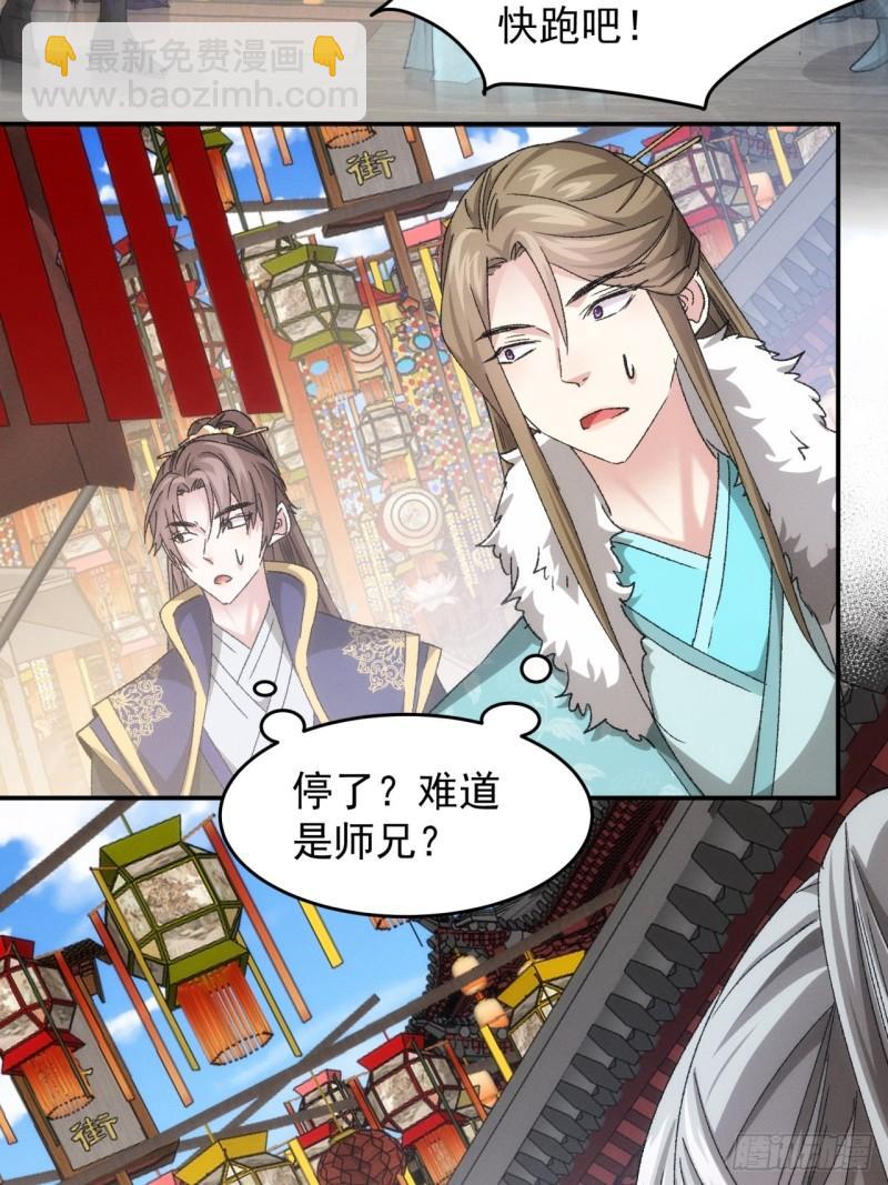 第139话：那可是仙人！-第133话