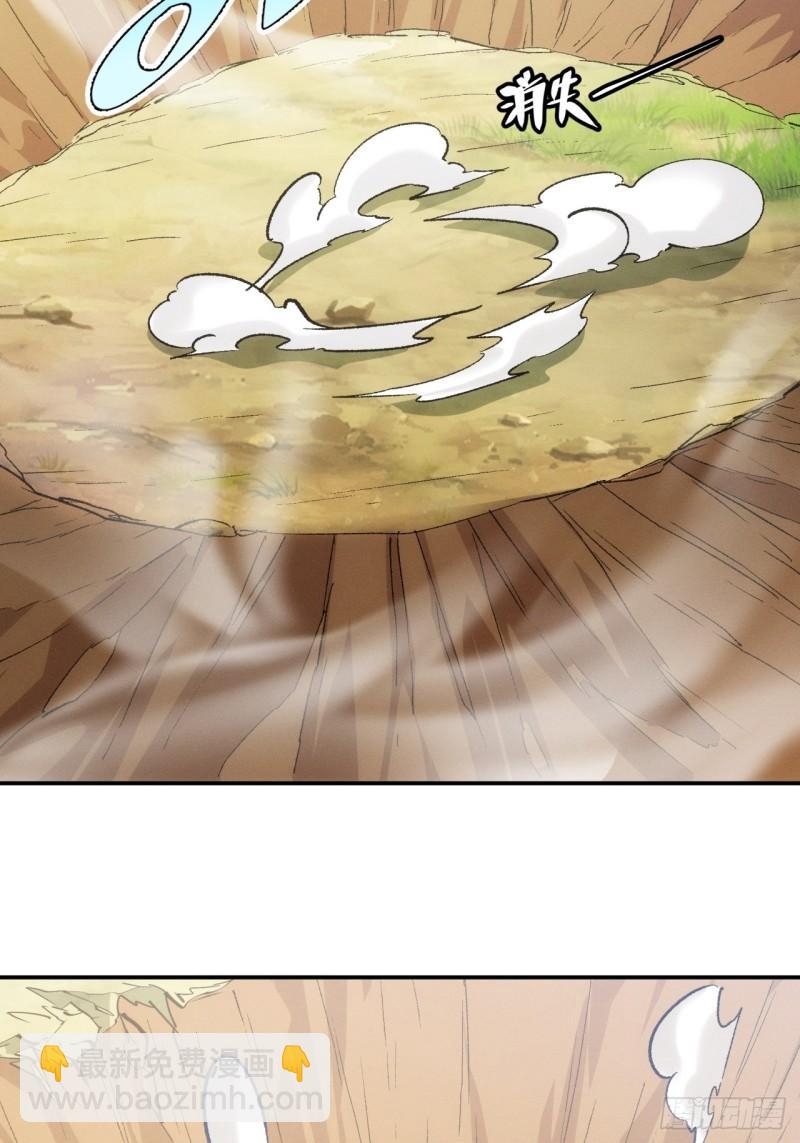 第139话：那可是仙人！-第133话