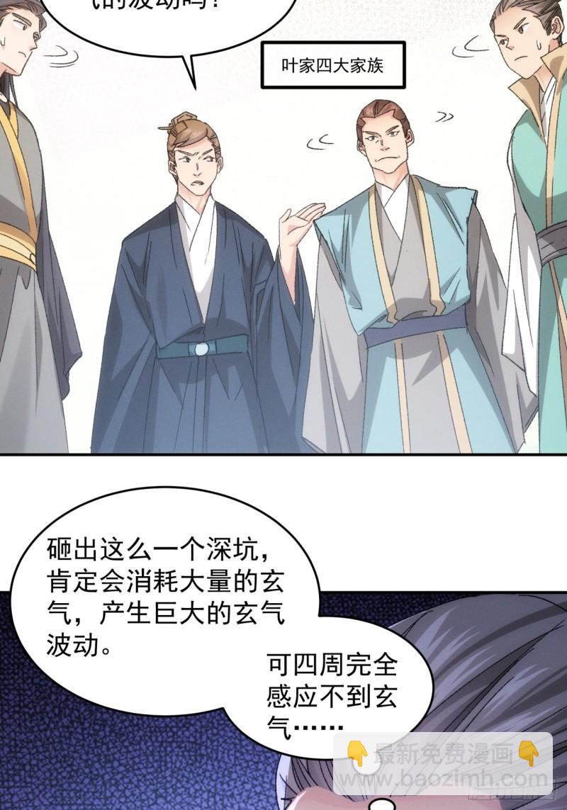 第139话：那可是仙人！-第133话