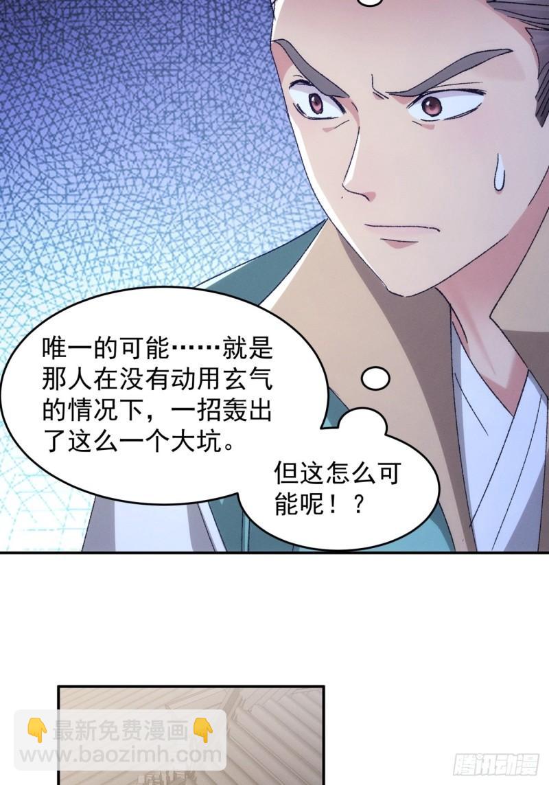 第139话：那可是仙人！-第133话