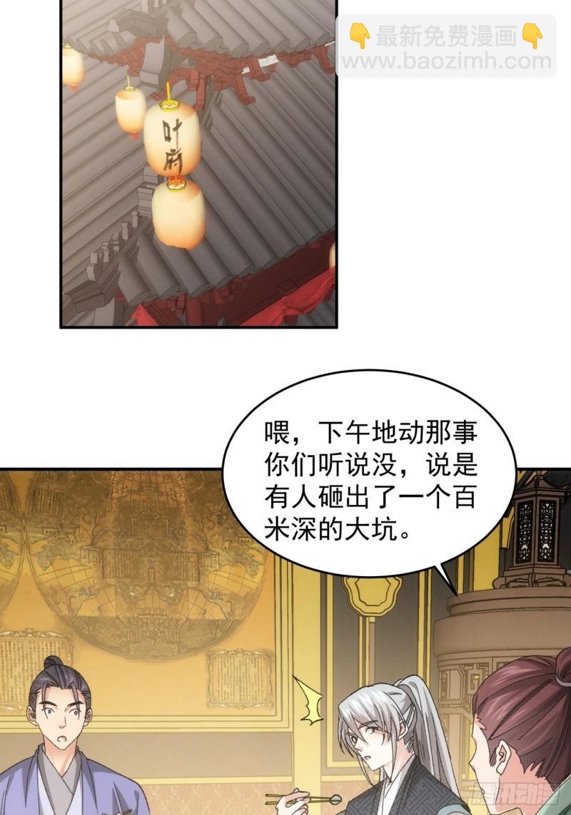 第139话：那可是仙人！-第133话