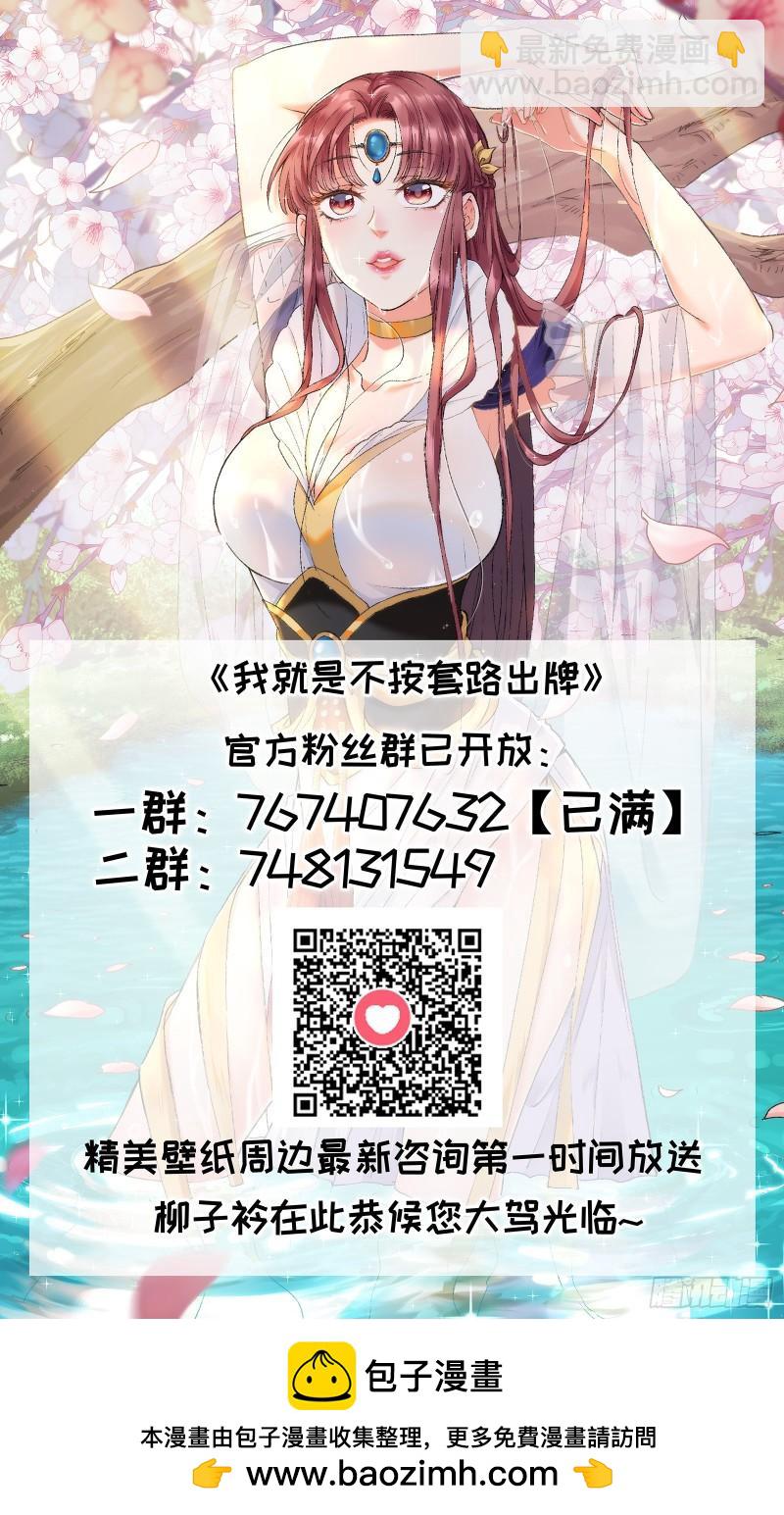 第139话：那可是仙人！-第133话