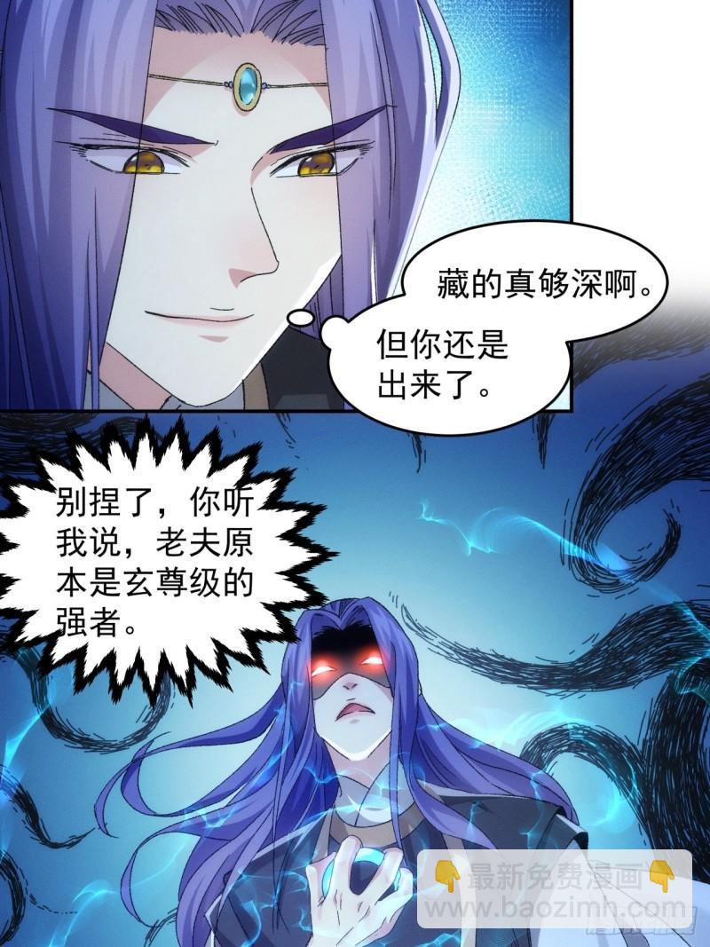 第139话：那可是仙人！-第133话