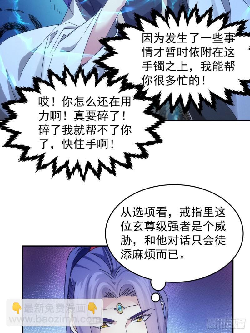 第139话：那可是仙人！-第133话