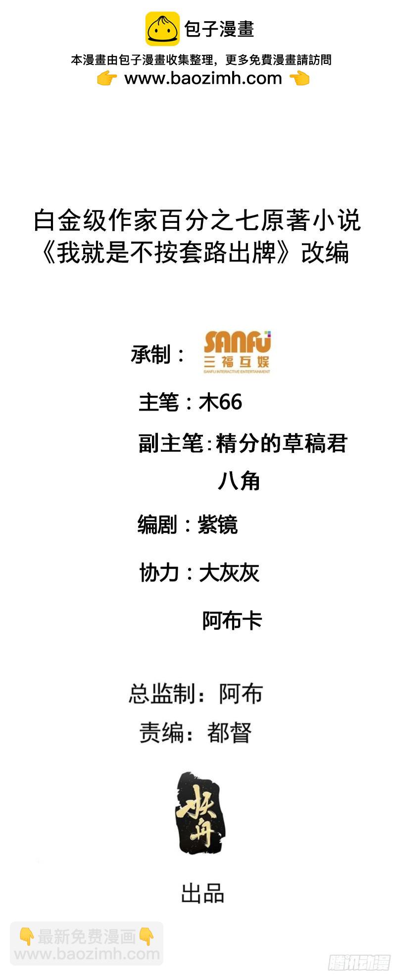 第141话：硬核机缘-第135话