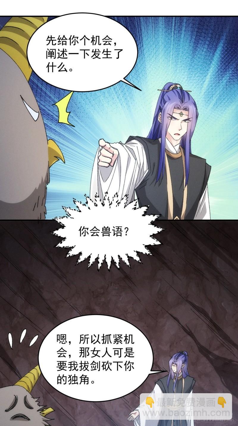 第141话：硬核机缘-第135话