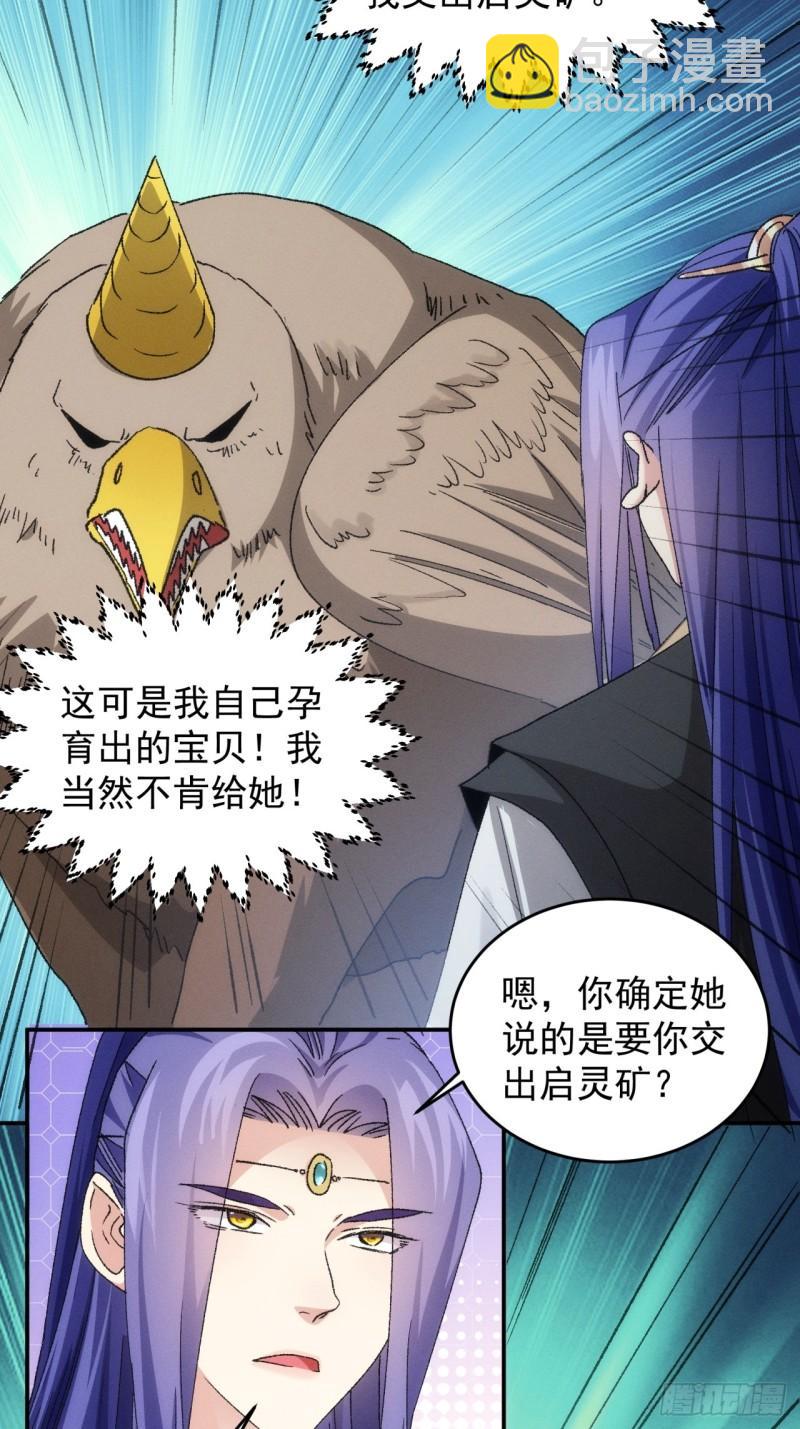 第141话：硬核机缘-第135话