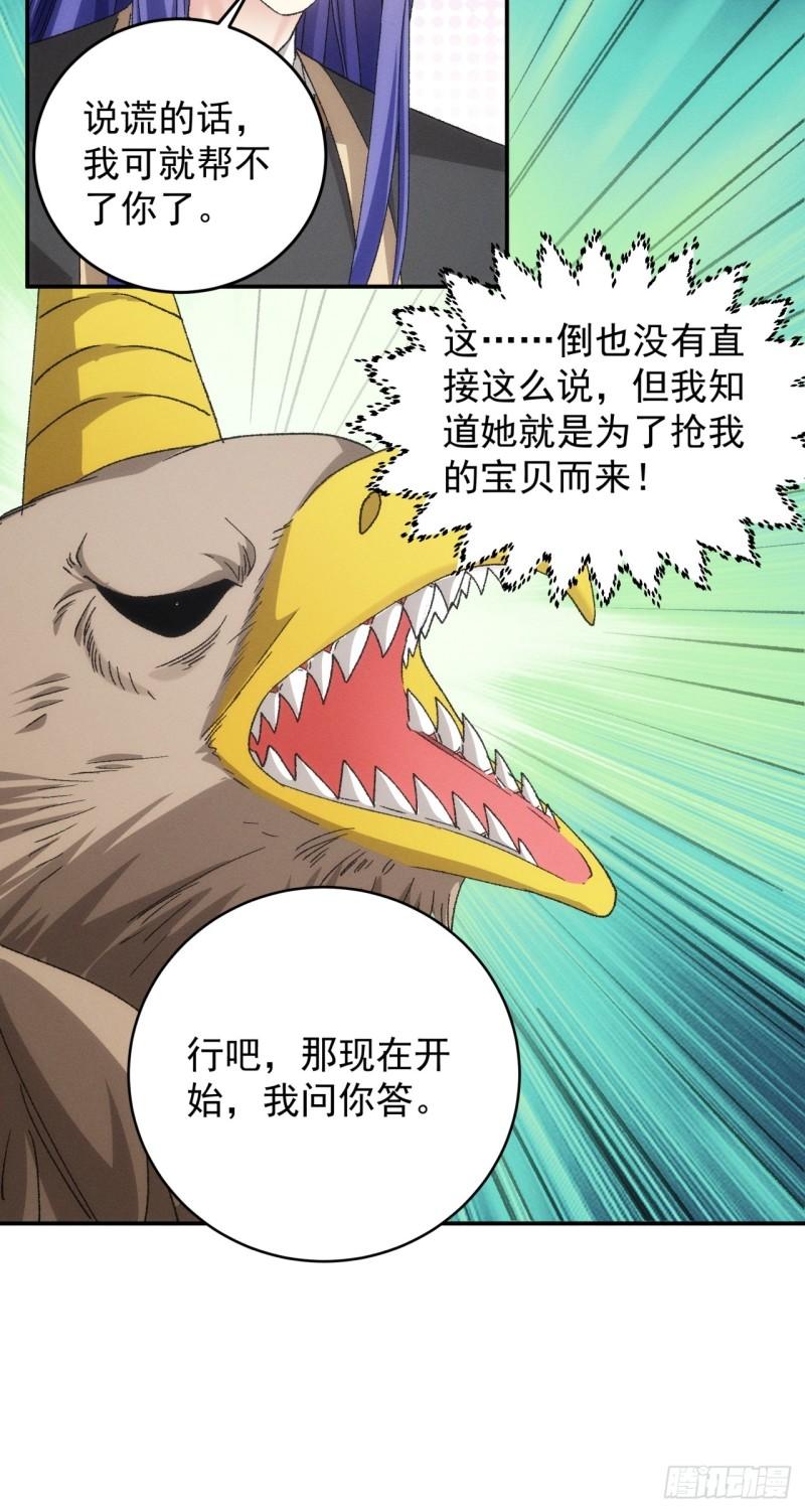 第141话：硬核机缘-第135话