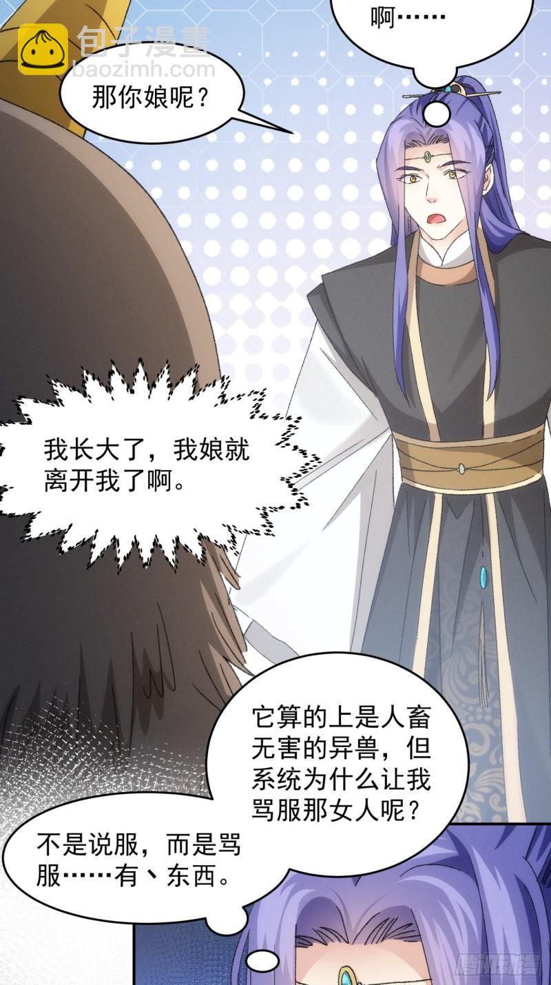 第141话：硬核机缘-第135话