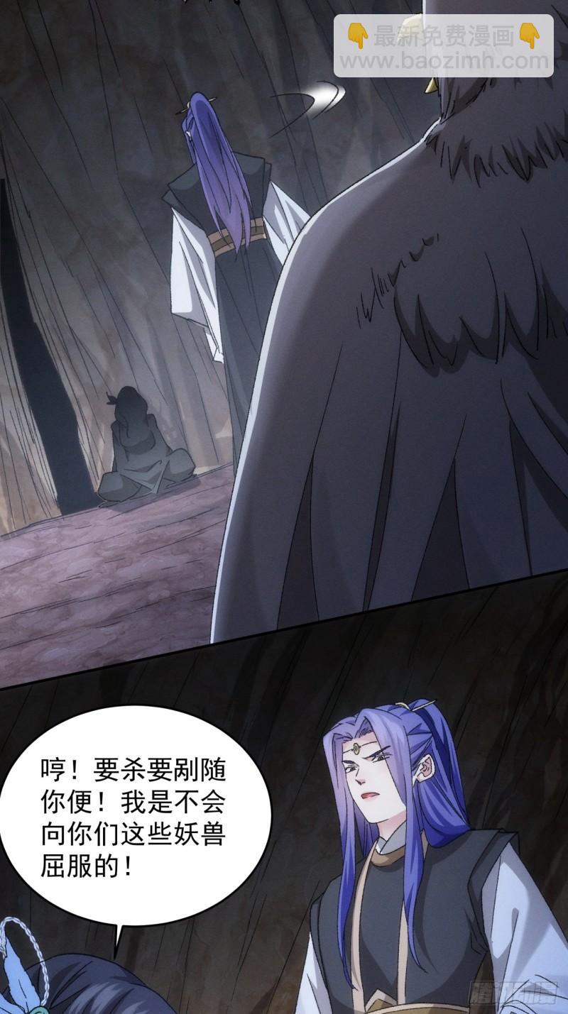 第141话：硬核机缘-第135话