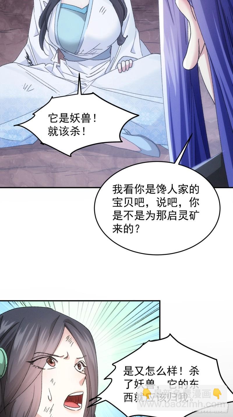 第141话：硬核机缘-第135话