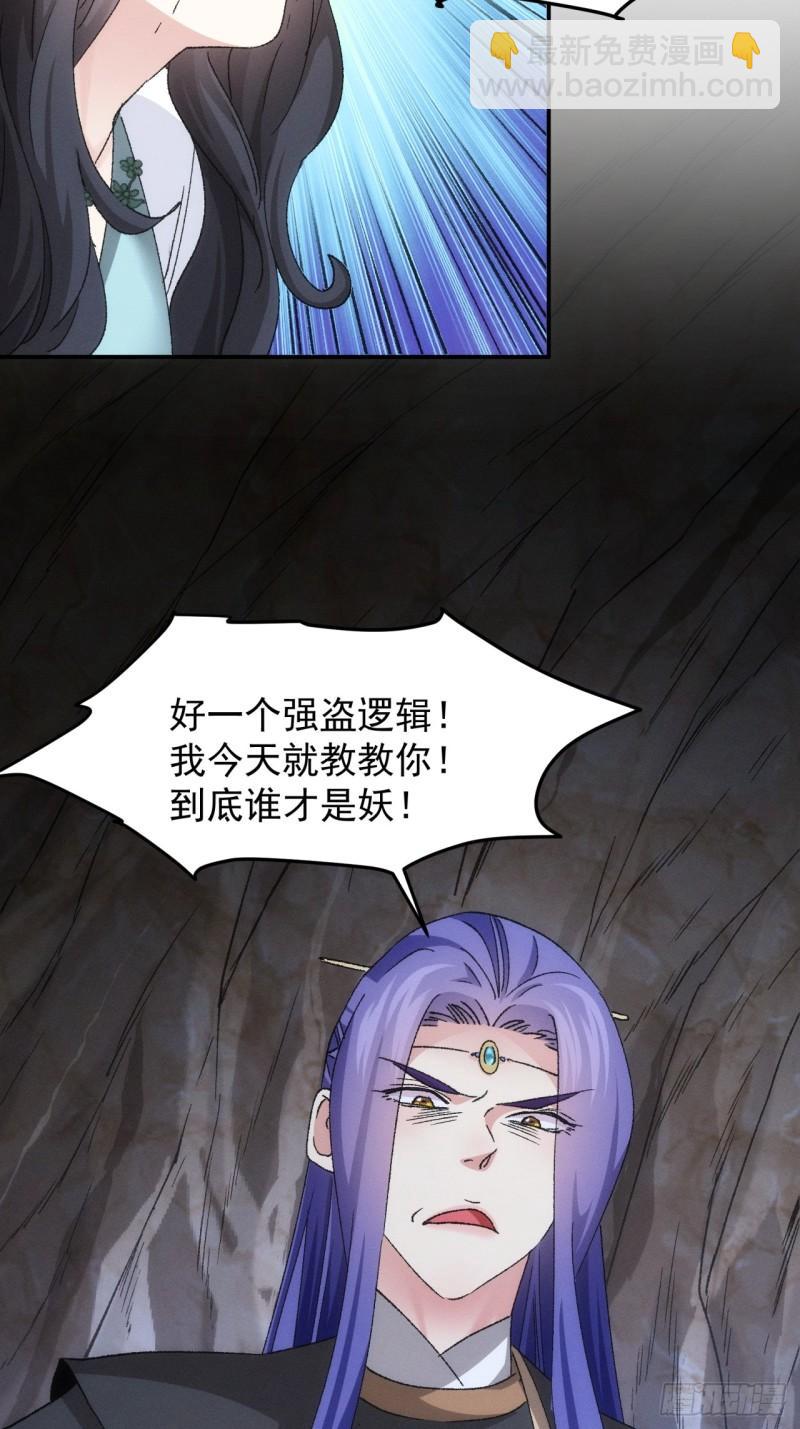 第141话：硬核机缘-第135话