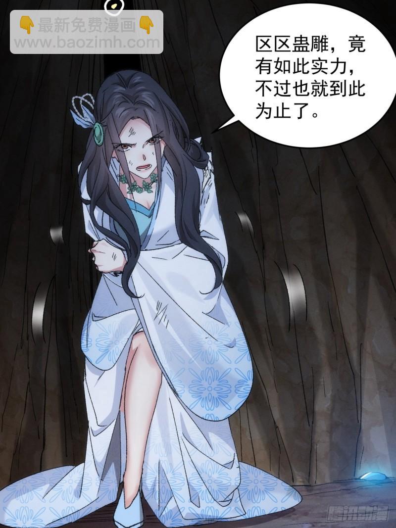 第141话：硬核机缘-第135话