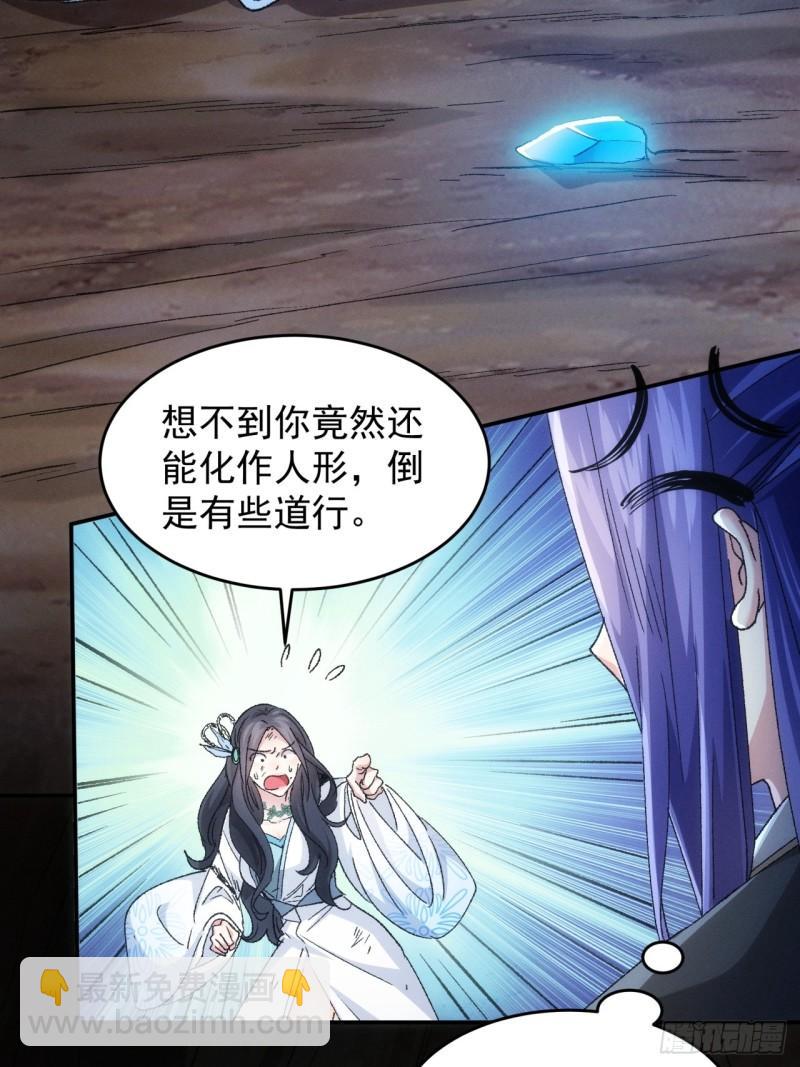 第141话：硬核机缘-第135话