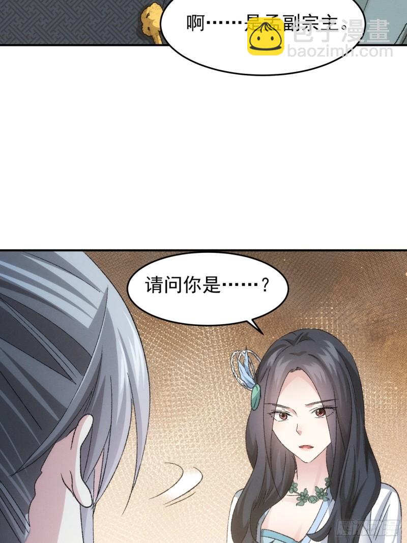 第143话：留下的原因-第137话