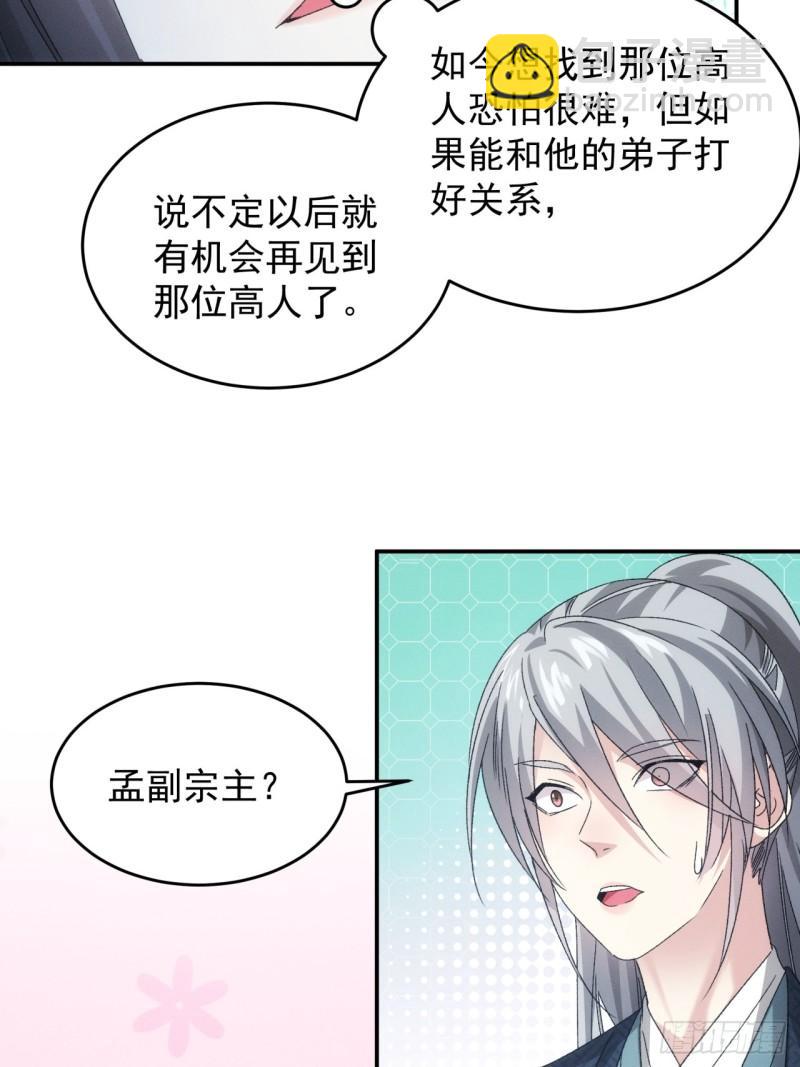 第143话：留下的原因-第137话