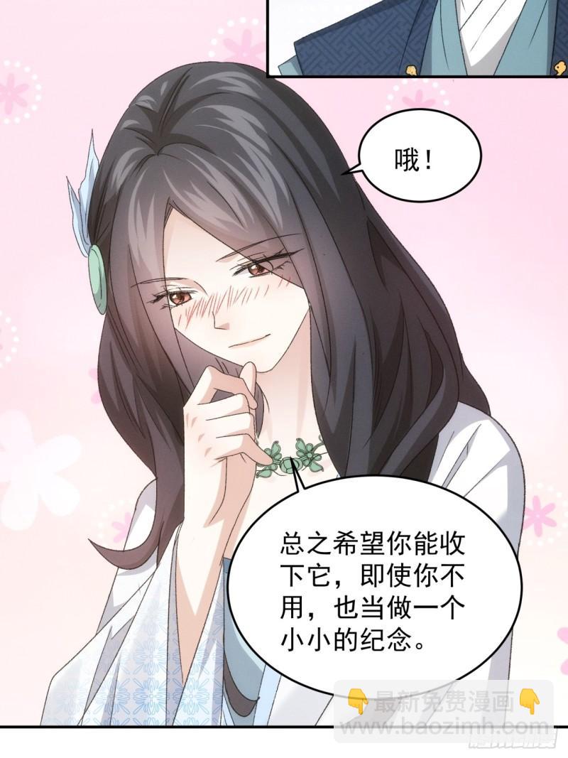 我就是不按套路出牌 - 第143話：留下的原因 - 3