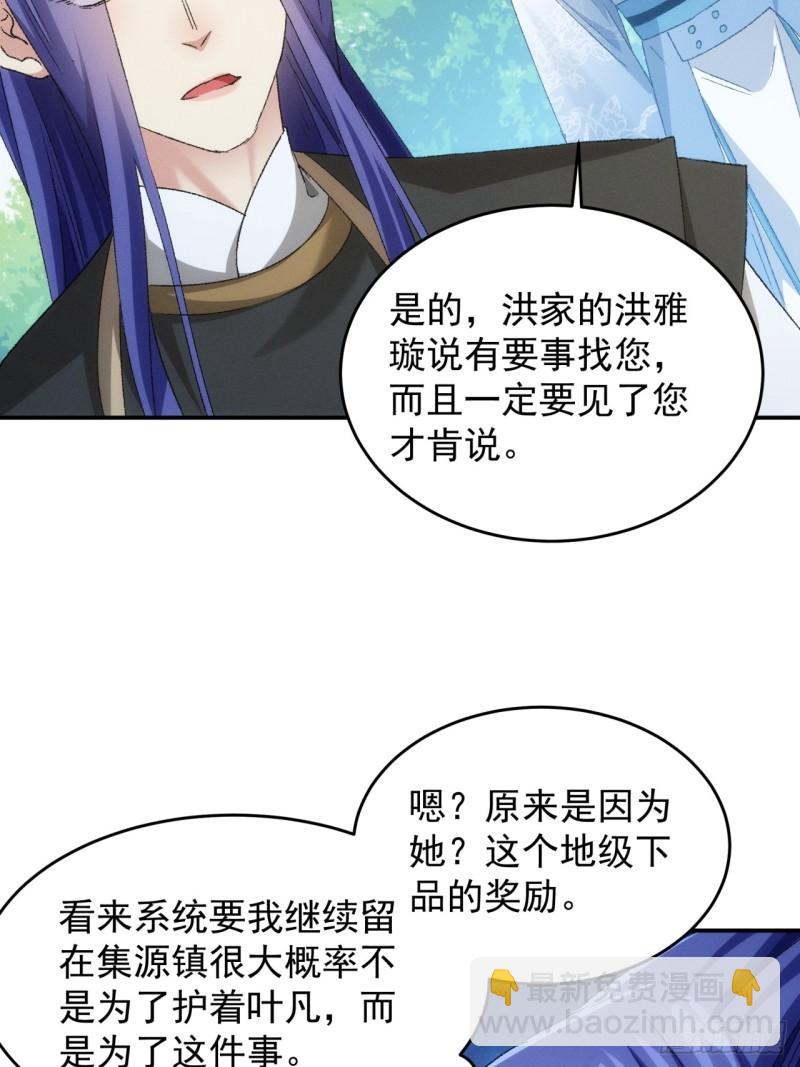 第143话：留下的原因-第137话