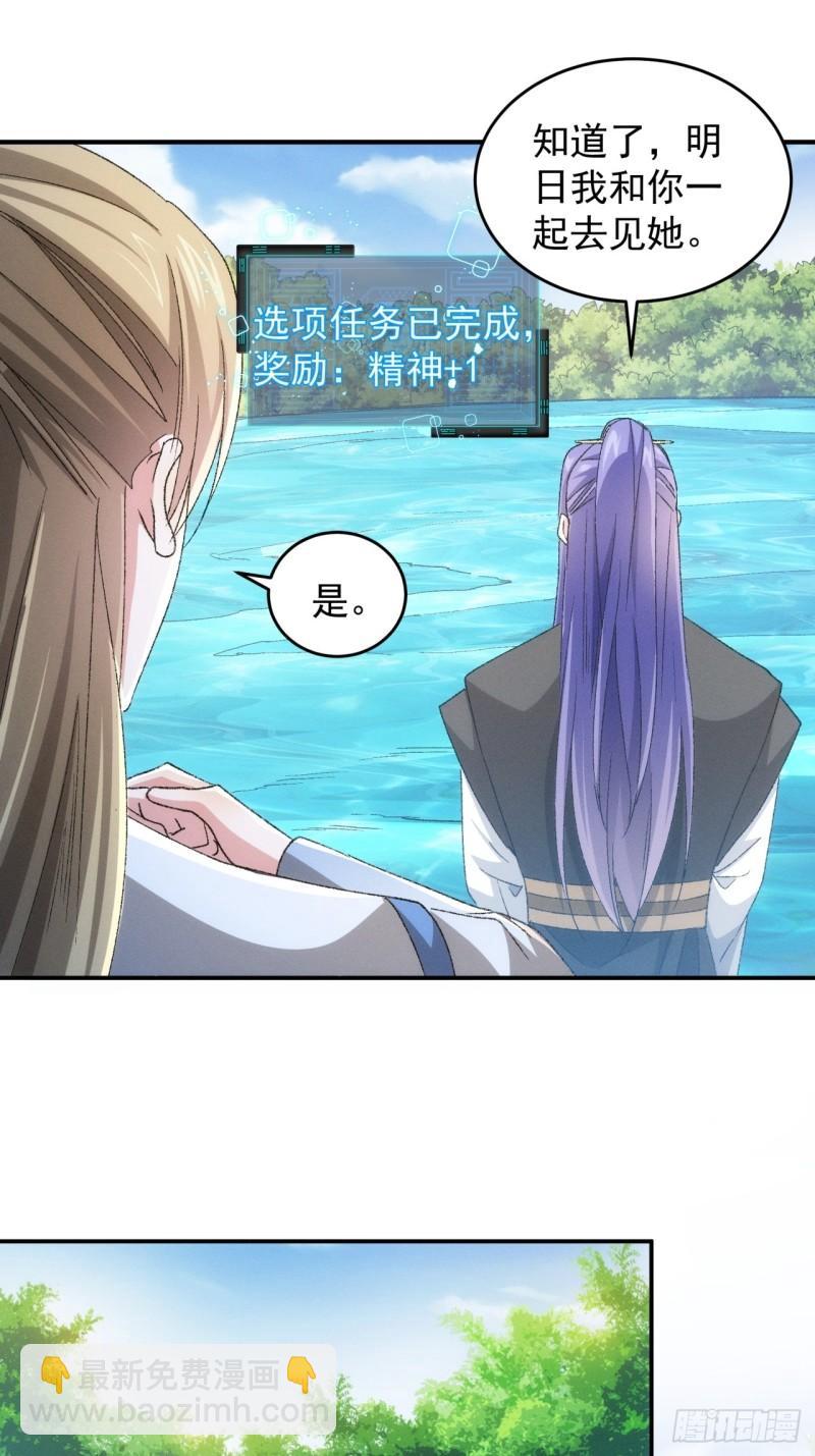 第143话：留下的原因-第137话