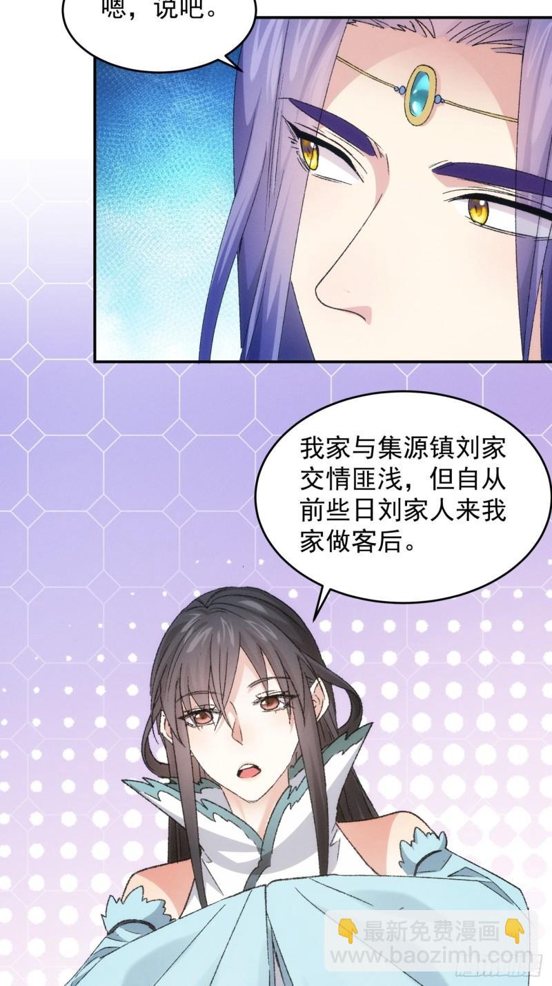 第143话：留下的原因-第137话