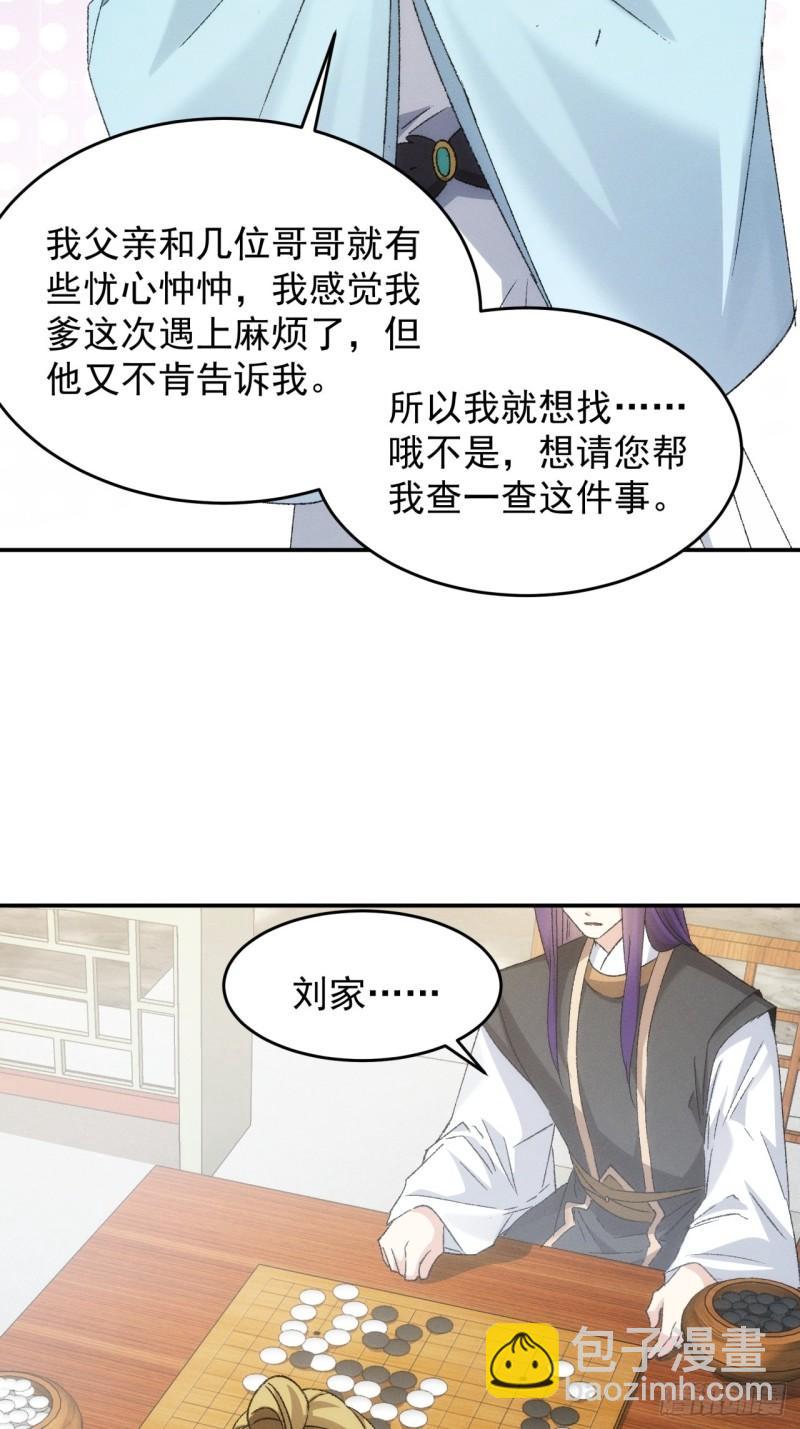 第143话：留下的原因-第137话