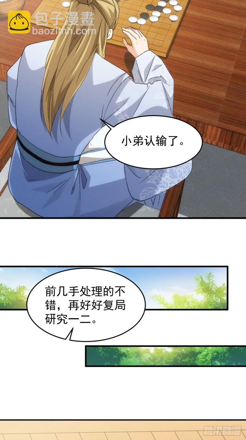 第143话：留下的原因-第137话