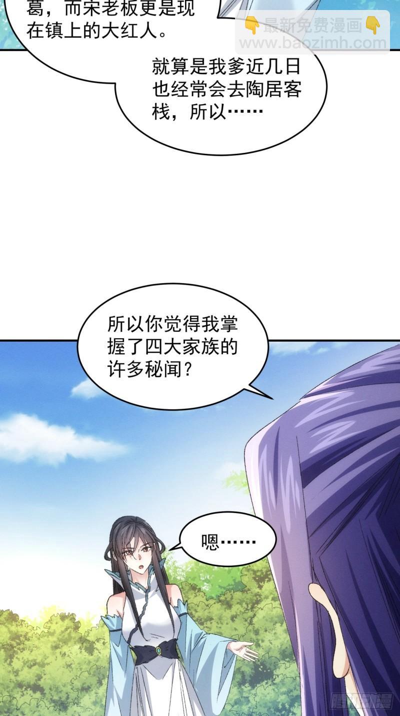 第143话：留下的原因-第137话